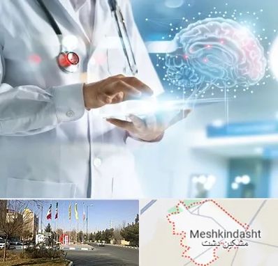 فوق تخصص روانپزشکی در مشکین دشت