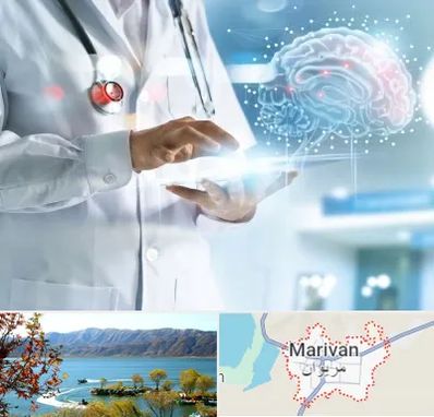 فوق تخصص روانپزشکی در مریوان