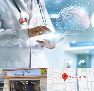 فوق تخصص روانپزشکی در رودکی