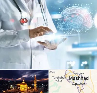 فوق تخصص روانپزشکی در مشهد