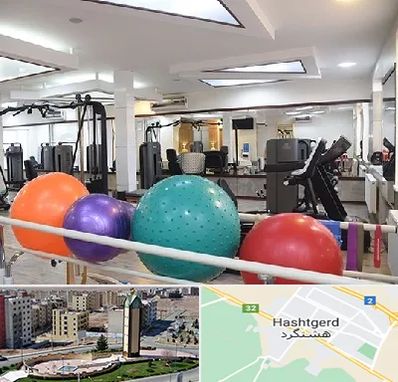 مرکز حرکات اصلاحی در هشتگرد