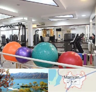 مرکز حرکات اصلاحی در مریوان
