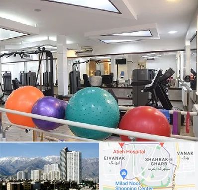 مرکز حرکات اصلاحی در شهرک غرب 