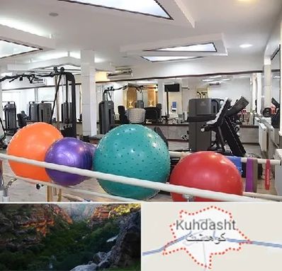 مرکز حرکات اصلاحی در کوهدشت