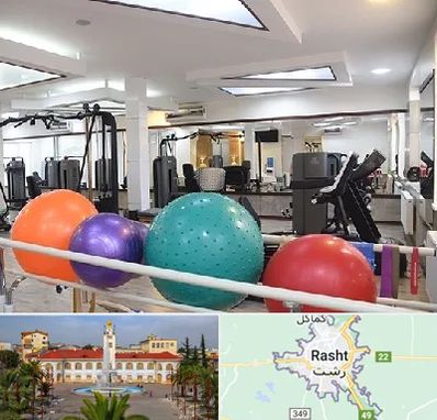 مرکز حرکات اصلاحی در رشت