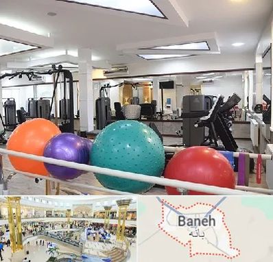 مرکز حرکات اصلاحی در بانه