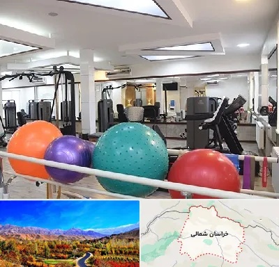 مرکز حرکات اصلاحی در خراسان شمالی