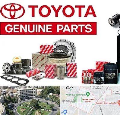 لوازم یدکی تویوتا در جهانشهر کرج 