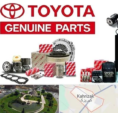 لوازم یدکی تویوتا در کهریزک