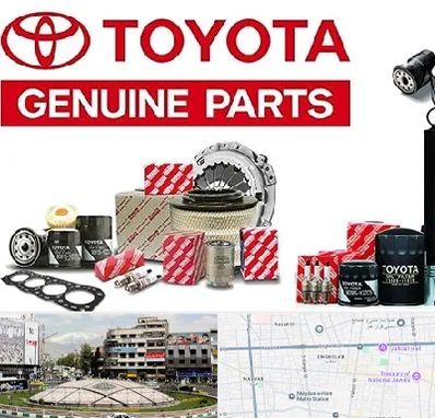 لوازم یدکی تویوتا در مرکز تهران