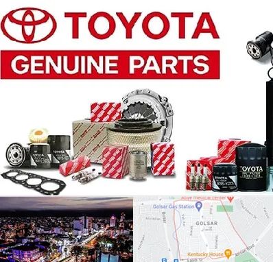 لوازم یدکی تویوتا در گلسار رشت 