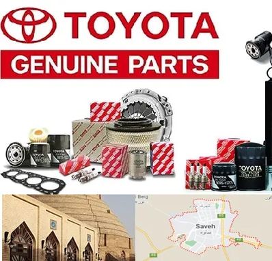 لوازم یدکی تویوتا در ساوه