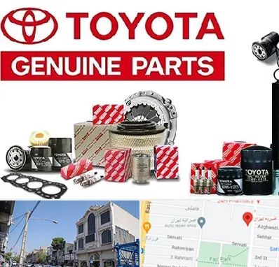 لوازم یدکی تویوتا در افسریه 