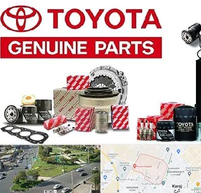 لوازم یدکی تویوتا در شاهین ویلا کرج 