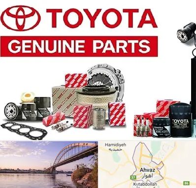 لوازم یدکی تویوتا در اهواز