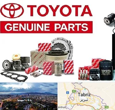 لوازم یدکی تویوتا در تبریز