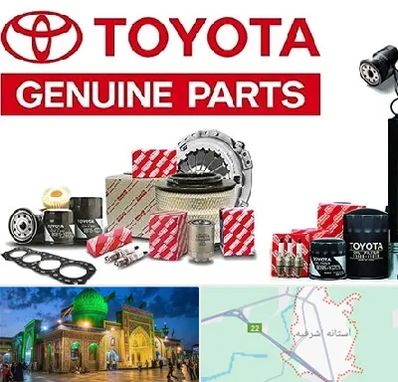 لوازم یدکی تویوتا در آستانه اشرفیه