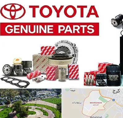 لوازم یدکی تویوتا در مهرشهر کرج 