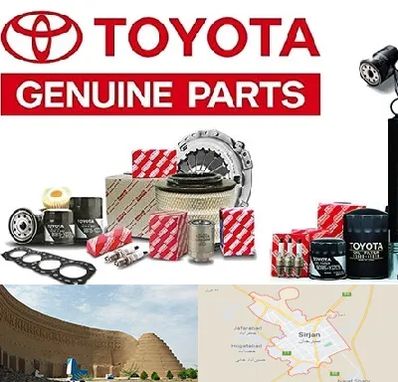 لوازم یدکی تویوتا در سیرجان