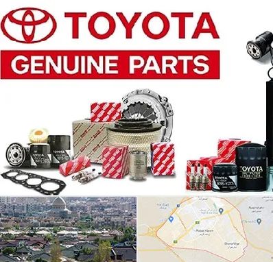 لوازم یدکی تویوتا در رباط کریم