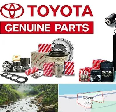 لوازم یدکی تویوتا در رویان