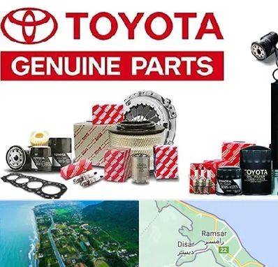 لوازم یدکی تویوتا در رامسر