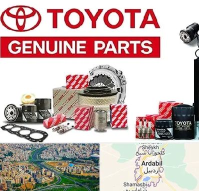 لوازم یدکی تویوتا در اردبیل
