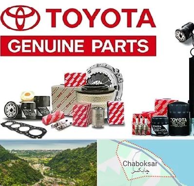 لوازم یدکی تویوتا در چابکسر