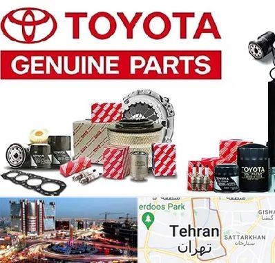 لوازم یدکی تویوتا در صادقیه 