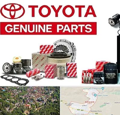 لوازم یدکی تویوتا در دماوند