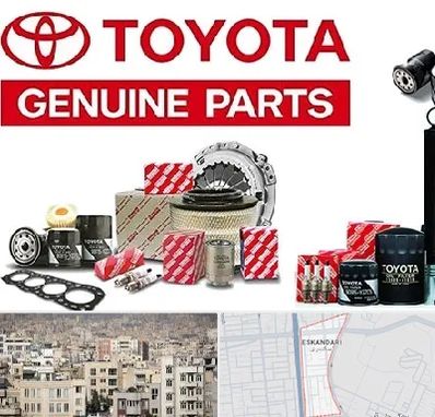 لوازم یدکی تویوتا در اسکندری