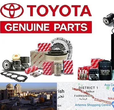 لوازم یدکی تویوتا در فرمانیه 