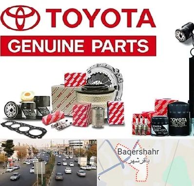 لوازم یدکی تویوتا در باقرشهر