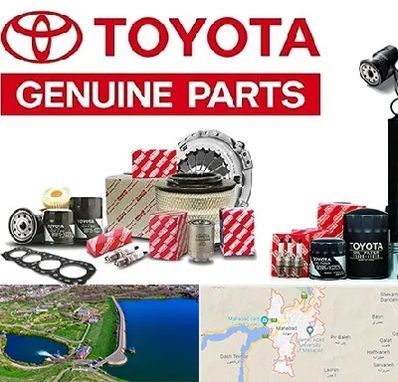 لوازم یدکی تویوتا در مهاباد