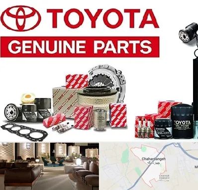 لوازم یدکی تویوتا در چهاردانگه