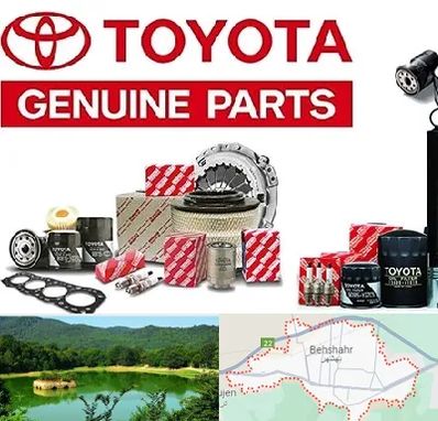 لوازم یدکی تویوتا در بهشهر