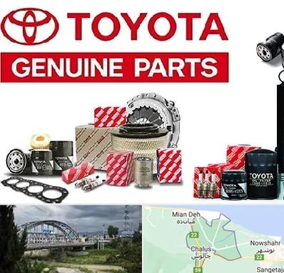 لوازم یدکی تویوتا در چالوس