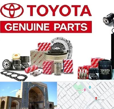 لوازم یدکی تویوتا در مصلی مشهد 