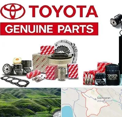 لوازم یدکی تویوتا در گچساران