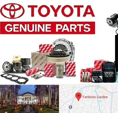 لوازم یدکی تویوتا در باغ فردوس