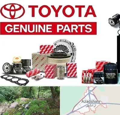 لوازم یدکی تویوتا در آزادشهر