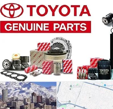 لوازم یدکی تویوتا در ازگل