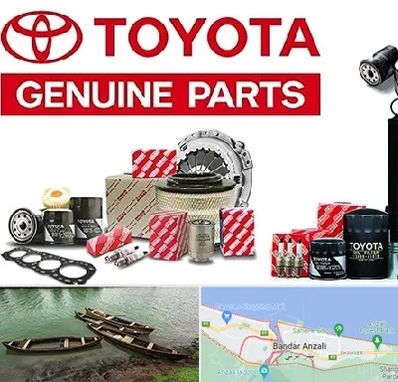 لوازم یدکی تویوتا در بندر انزلی