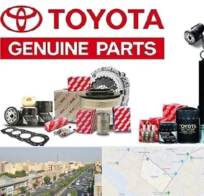 لوازم یدکی تویوتا در کیانمهر کرج 