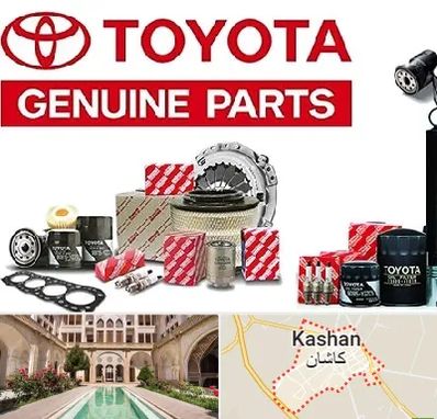 لوازم یدکی تویوتا در کاشان