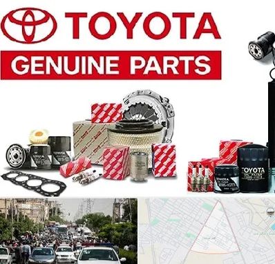 لوازم یدکی تویوتا در سیدی مشهد 