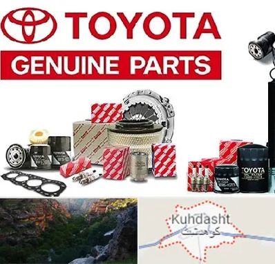 لوازم یدکی تویوتا در کوهدشت