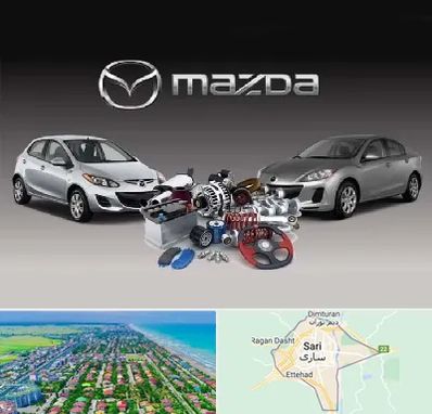 لوازم یدکی مزدا در ساری