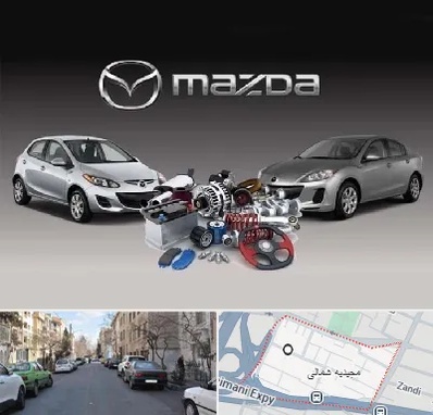 لوازم یدکی مزدا در مجیدیه شمالی