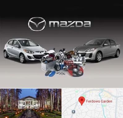 لوازم یدکی مزدا در باغ فردوس